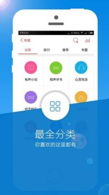 天方听书v4.6.6图3