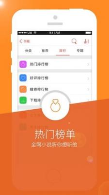 天方听书v4.6.6图2