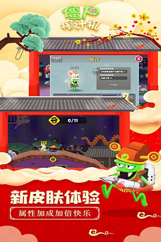 僵尸榨汁机(内置功能菜单)v1.5.0图3