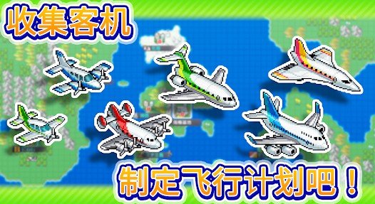 空港物语汉化版v1.1.1图1