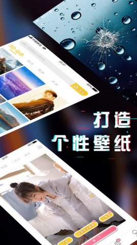 主题动态壁纸精选v1.0.0图2