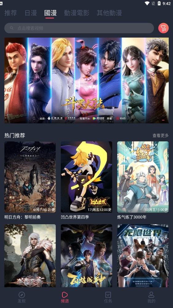 囧次元动漫v1.5.6.5图2