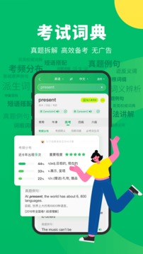 搜狗翻译v5.1.1图1