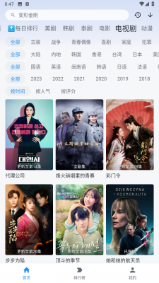 追剧喵v3.0.1图2