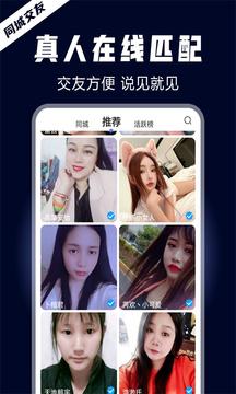 晚约社交v2.7.2图2