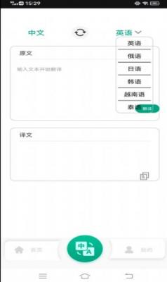 图文翻译助手v1.0.0图3