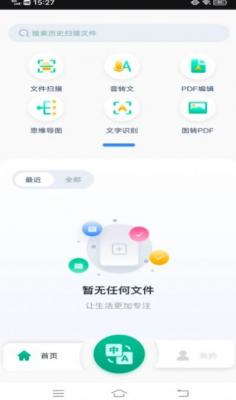 图文翻译助手v1.0.0图1