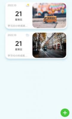 朝阳计步v2.0.1图2