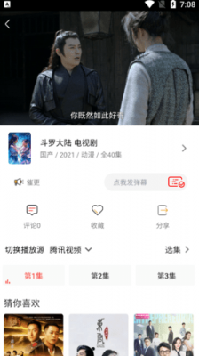 追剧人影视v2023.2.11图2