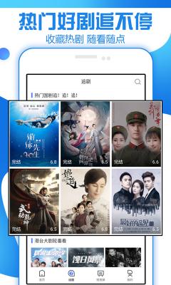 追剧大全v1.3.1.0图2