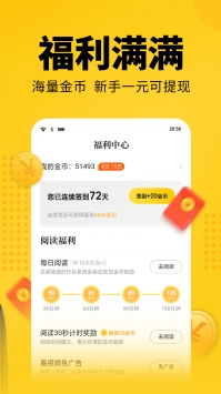 七猫小说v5.10.10图1