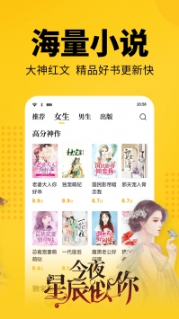 七猫小说v5.10.10图2