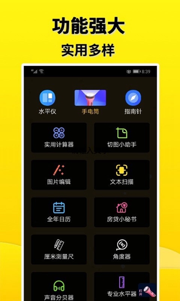 摸鱼盒v2.6.6图1