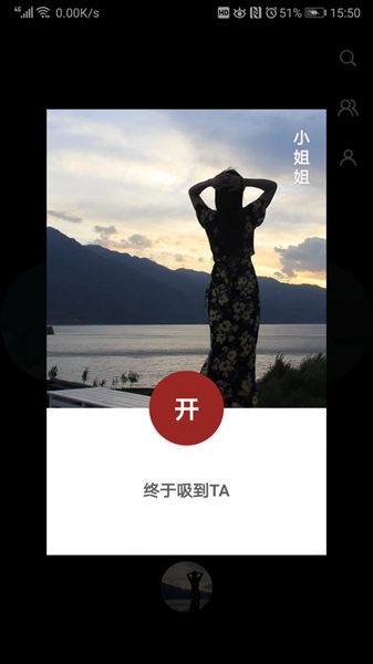 吸影v1.5.6图2