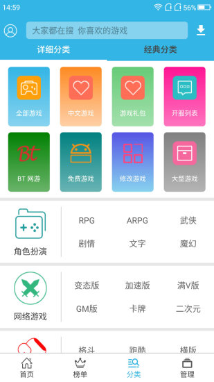 软天空v7.0.2图3