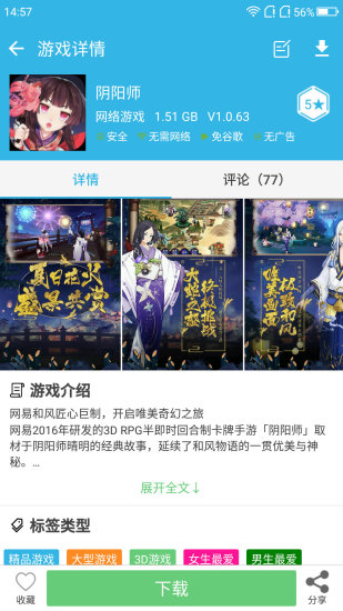 软天空v7.0.2图2