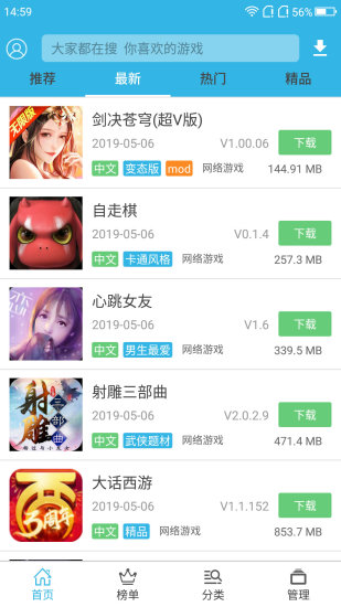 软天空v7.0.2图1