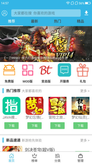 软天空v7.0.2图4