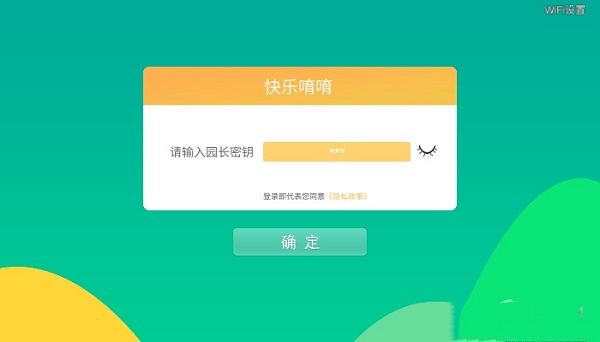 快乐唷唷v2.12.0100图1