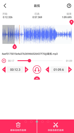 蜜獾音频剪辑大师v1.0.3图1