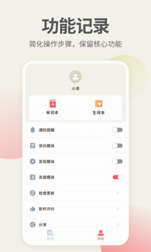 英语口语君v1.1.6图2