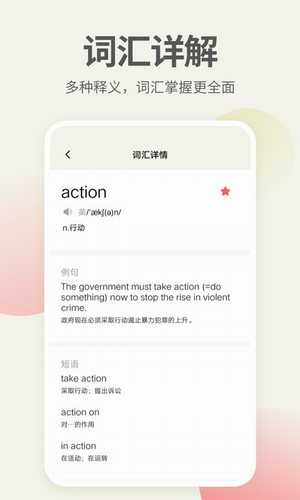 英语口语君v1.1.6图1