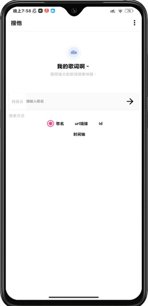 搜他v1.0图1