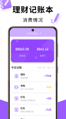 记忆账本v1.0.0图3