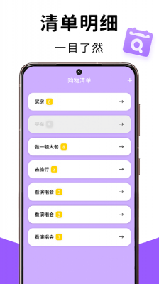 记忆账本v1.0.0图1