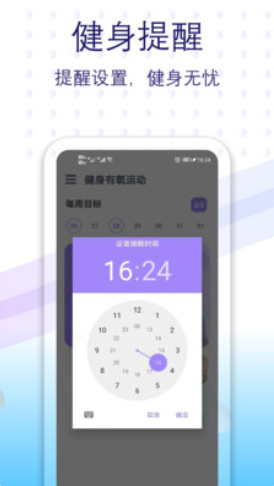 健身有氧运动v2.10图1