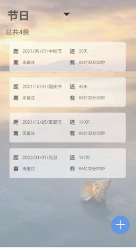 实用笔记v1.0.0图1