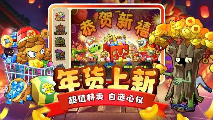 植物大战僵尸2全5阶v3.0.5图1