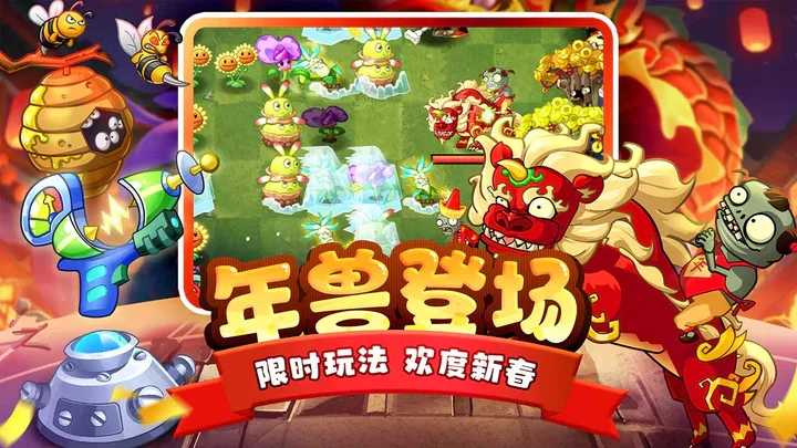 植物大战僵尸2全5阶v3.0.5图2