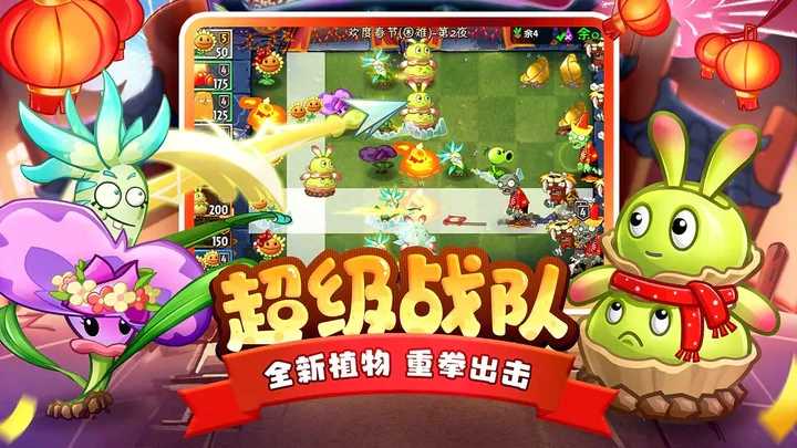 植物大战僵尸2全5阶v3.0.5图3