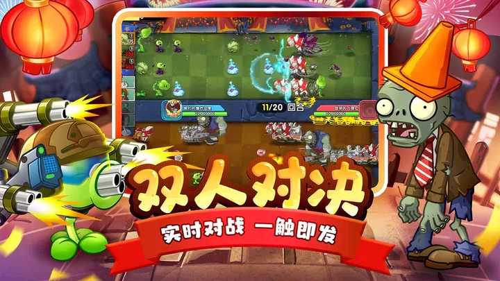 植物大战僵尸2全5阶v3.0.5图4