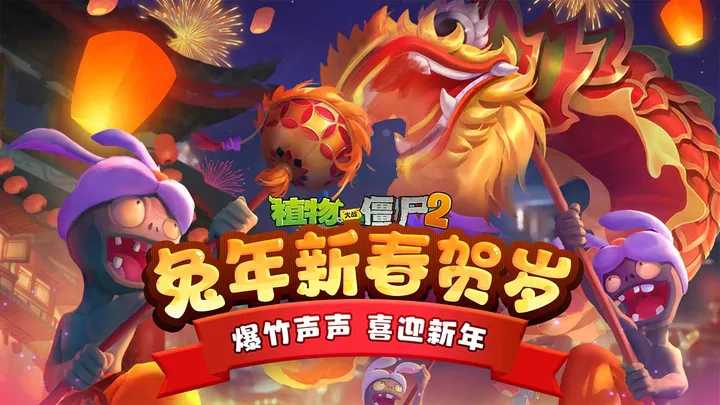 植物大战僵尸2全5阶v3.0.5图5