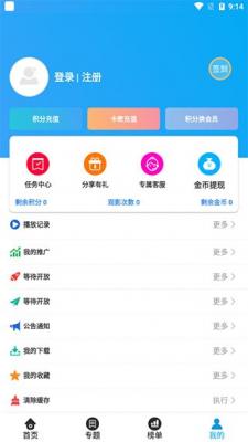 冷咖影视v3.1.6图3