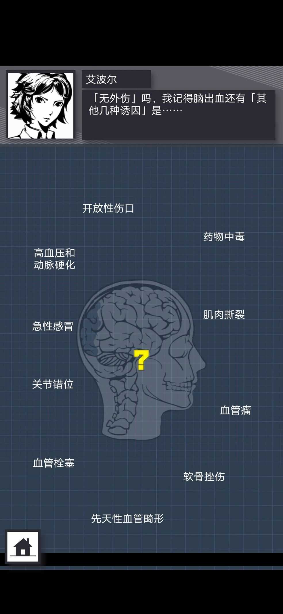 织言辨语最新版v2.0.0图1