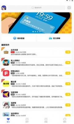 东方者软件库v2.5图3