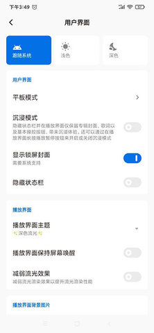 椒盐音乐v8.5.0图1