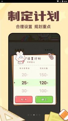 一点单词v1.0.1图1