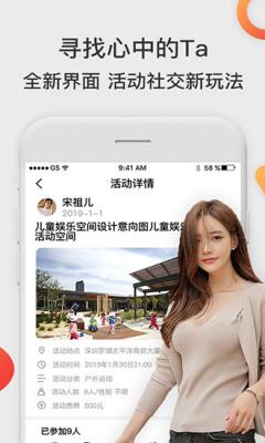 同城闪约会v1.2.0图1