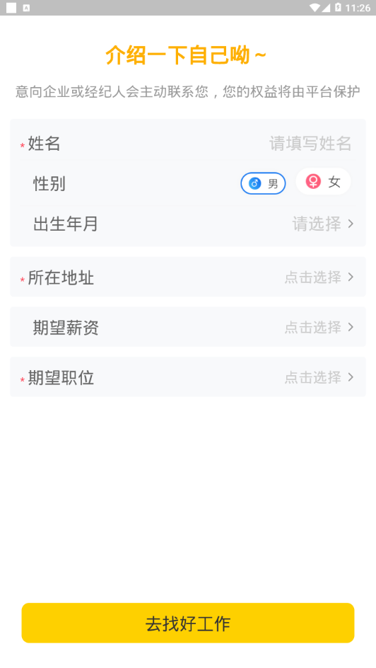 新领专聘v1.2.0图1