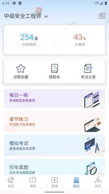 勤学课堂v3.2.2图3