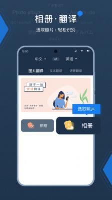 外语拍照翻译器v1.0图3