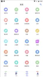 听书精灵v1.5.9图1