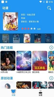 小熊动漫v2.2.4图2