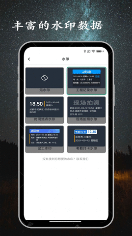 金金水印相机v1.0.0图2