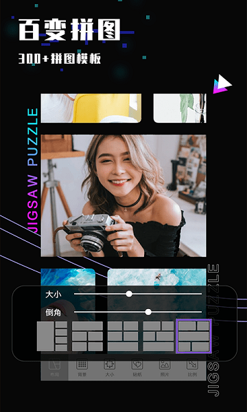 乐雅照片拼图v1.06.20图4