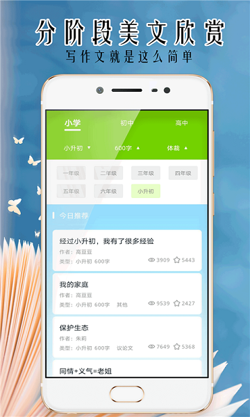 小笨鸟拍照搜题v1.0.2图3